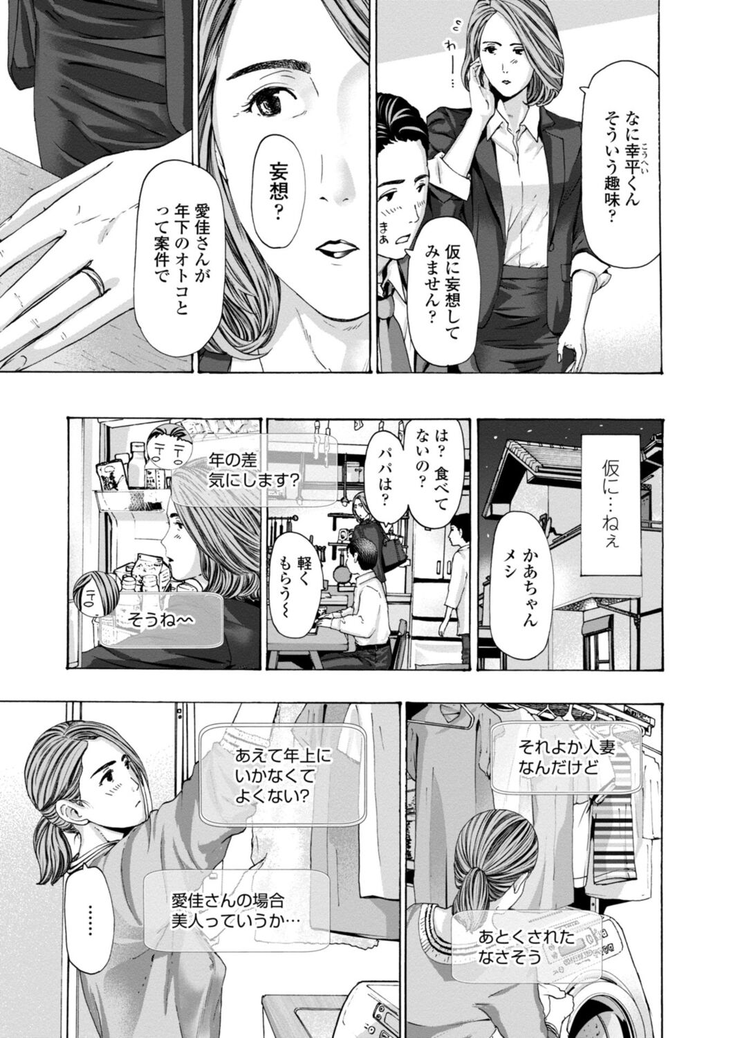 Oba-san wa Ecchi na Toshigoro - Page 25