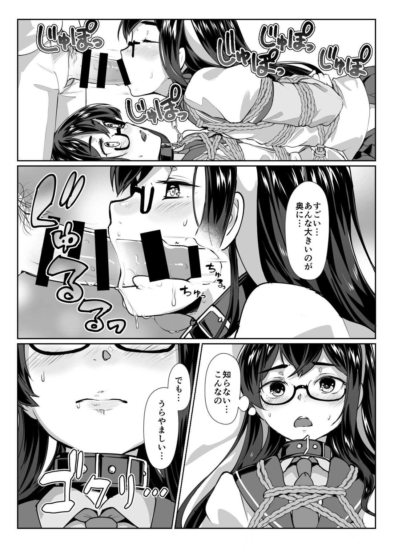 Ooyodo x2 to Daily Ninmu - Page 18