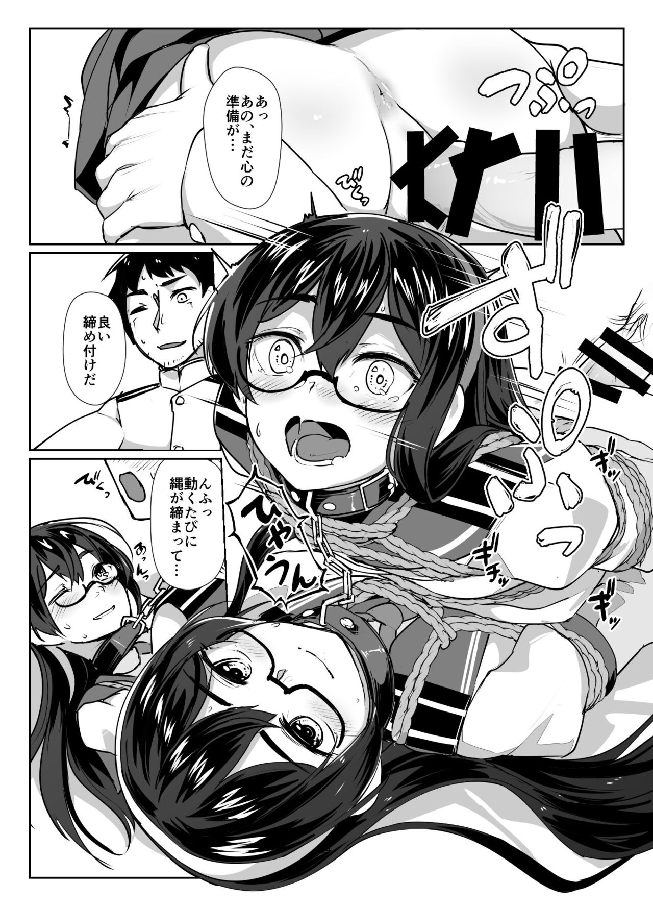 Ooyodo x2 to Daily Ninmu - Page 23