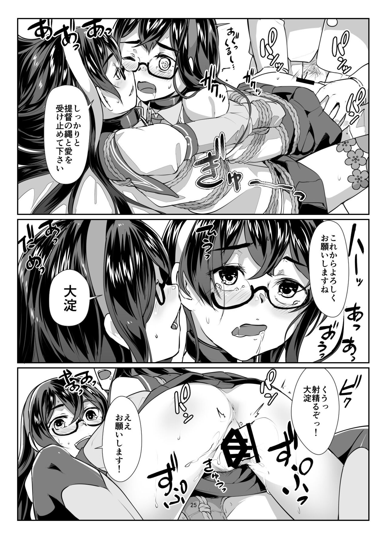 Ooyodo x2 to Daily Ninmu - Page 24