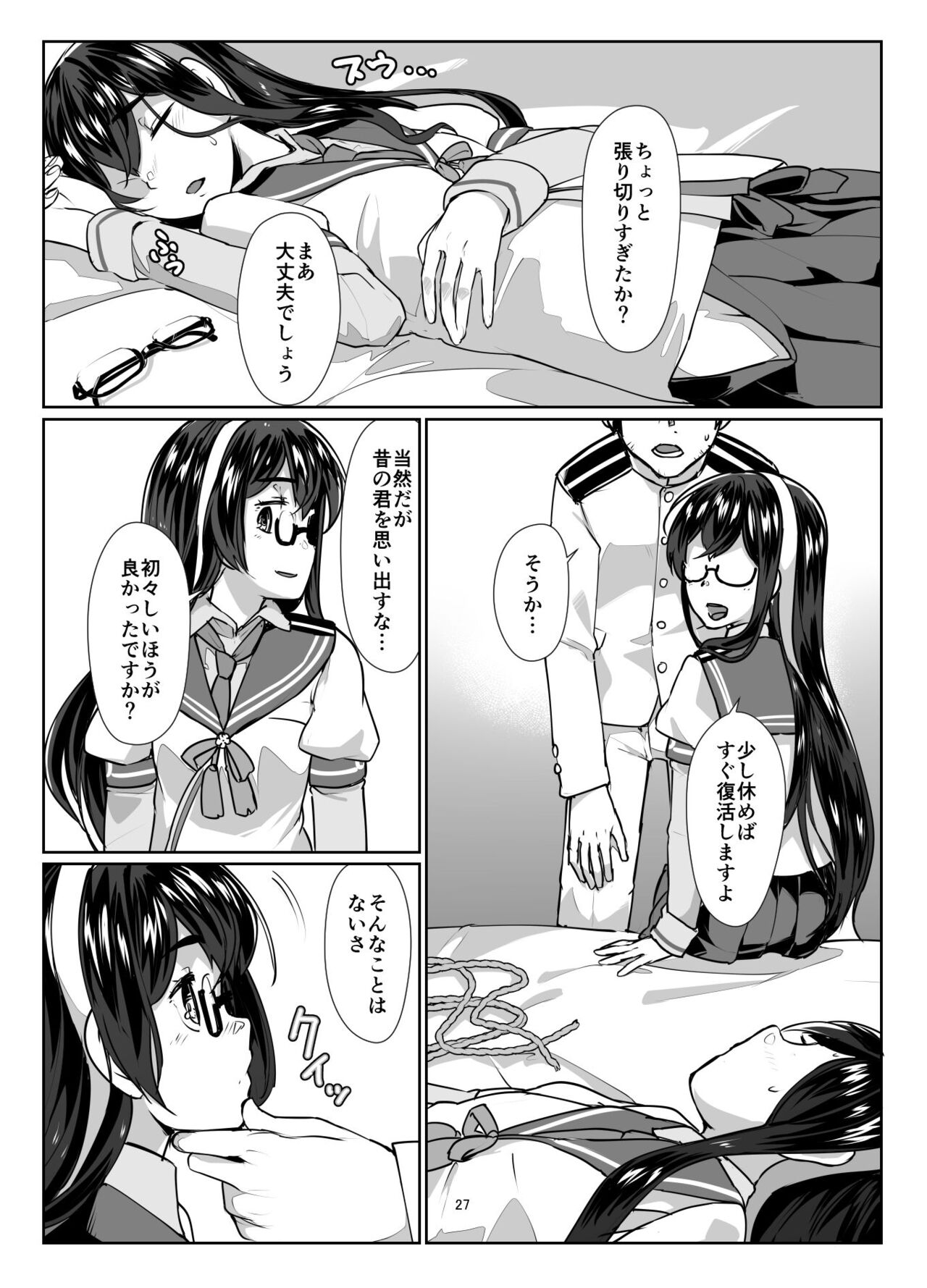 Ooyodo x2 to Daily Ninmu - Page 26