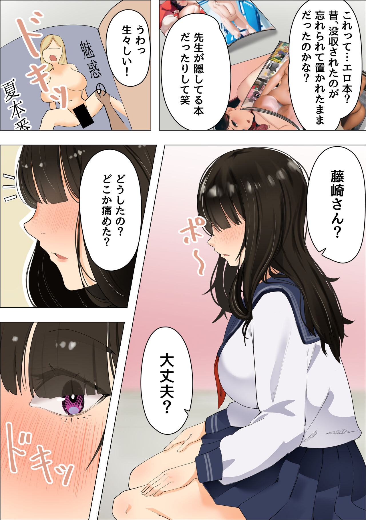 Muchimuchi Jimiko to Mob Otoko no Himitsu - Page 7