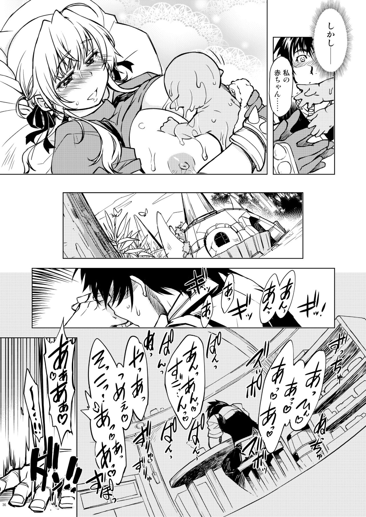 Hime Kishi Tame 3 - Page 35