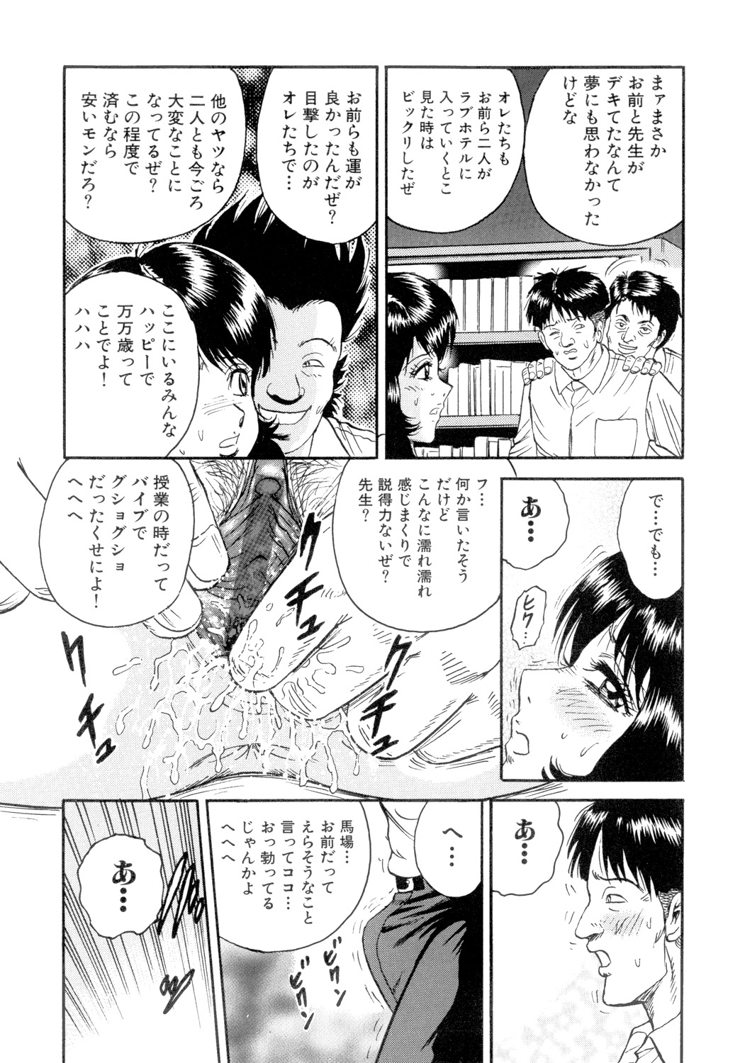 Nikuyoku no Utage - Page 57