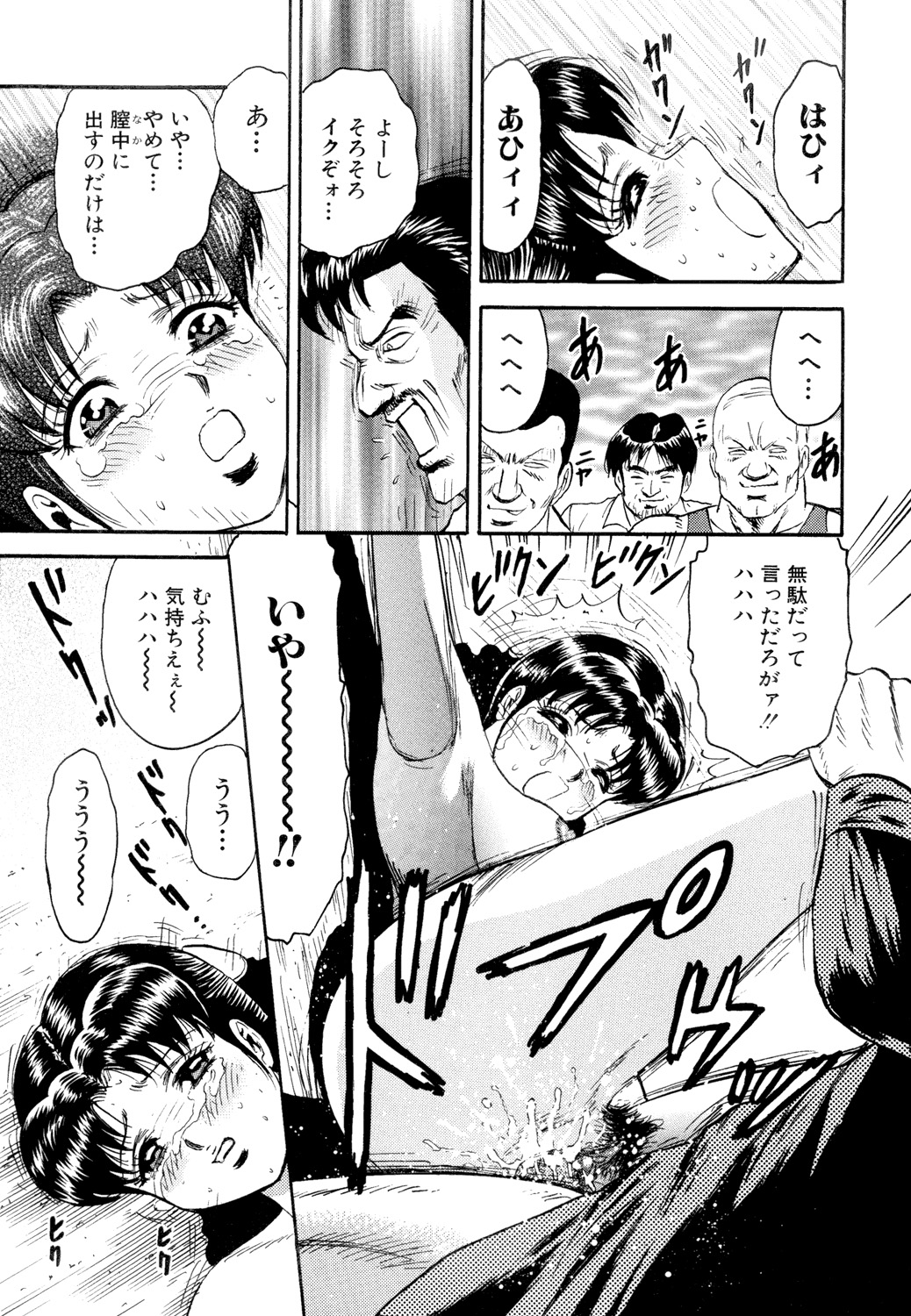Nikuyoku no Utage - Page 95