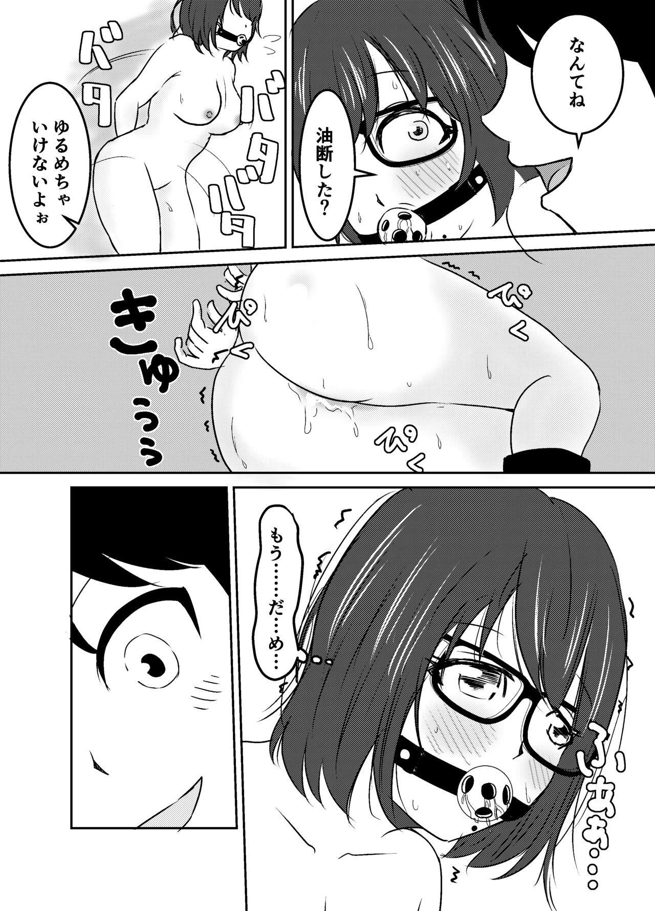 Jimi Megane Shunin Hoikushi, Okasareru - Page 30