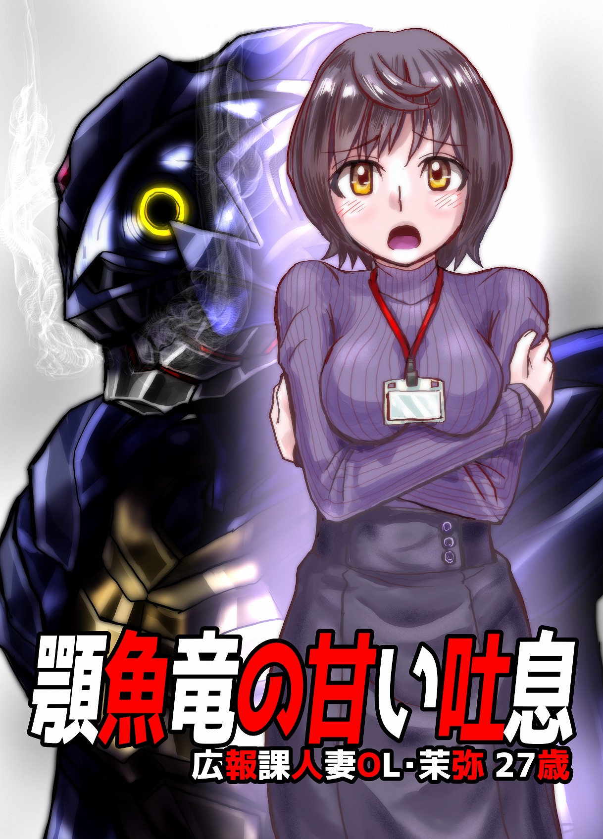BEYOND ~ Aisubeki Kanata no Hitobito 4 - Page 17
