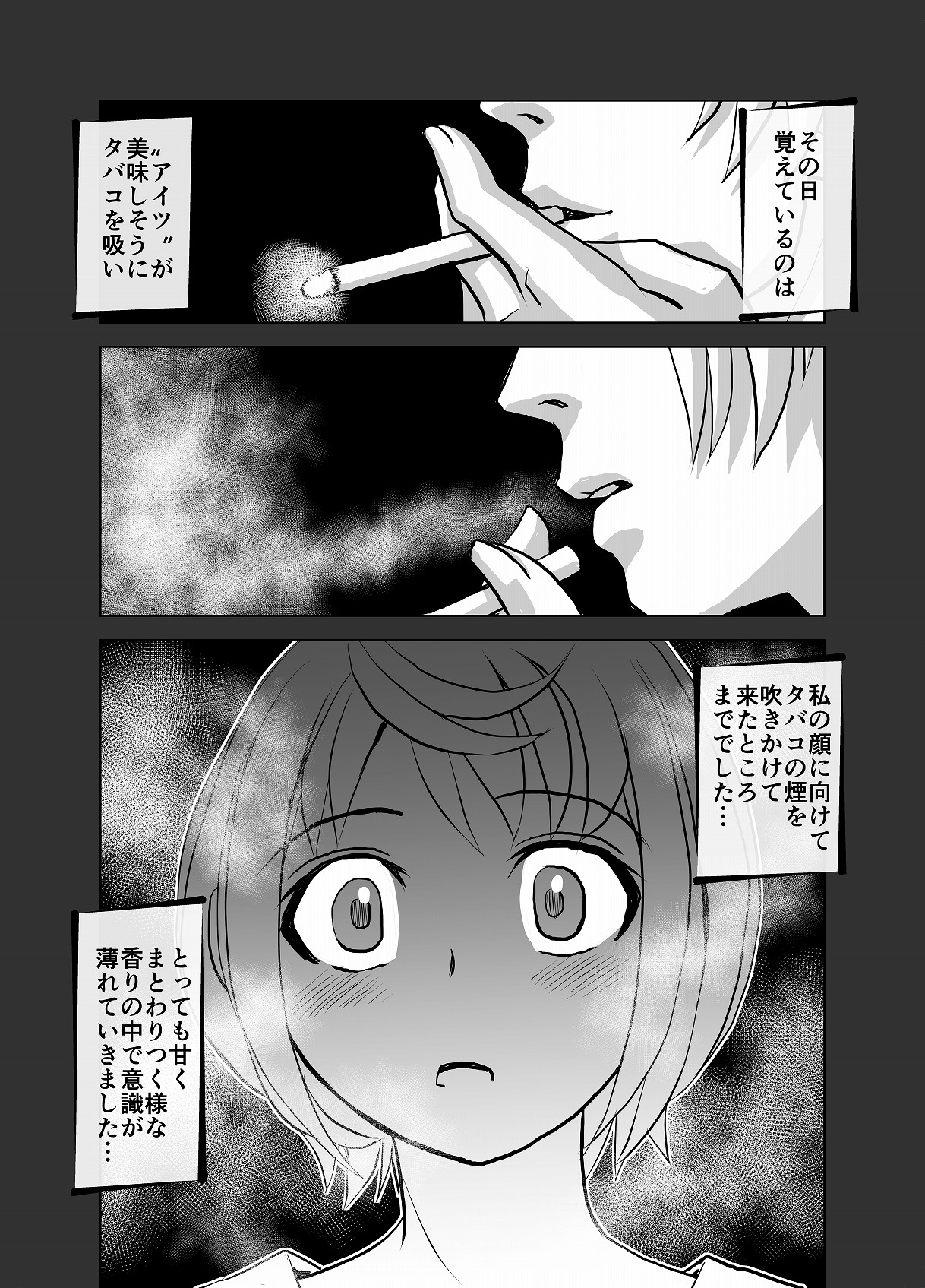 BEYOND ~ Aisubeki Kanata no Hitobito 4 - Page 18