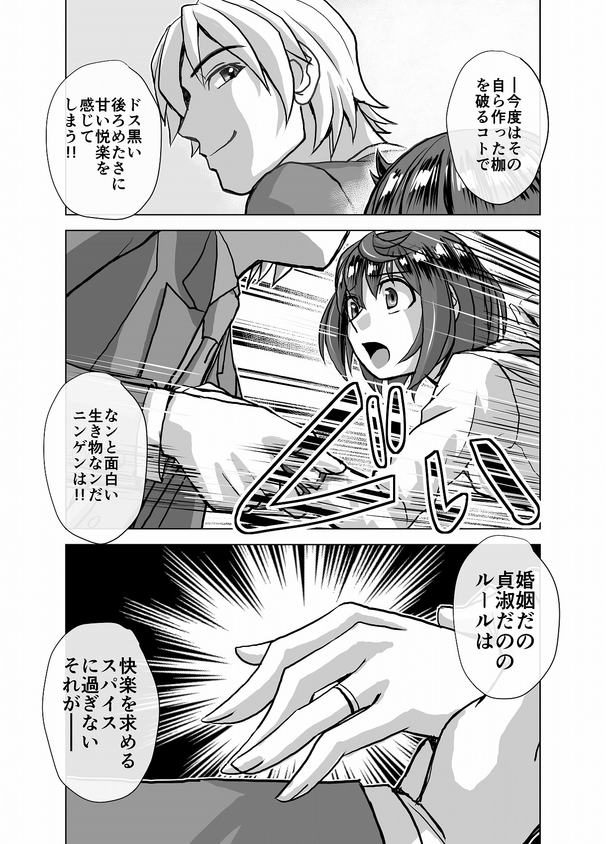 BEYOND ~ Aisubeki Kanata no Hitobito 4 - Page 23