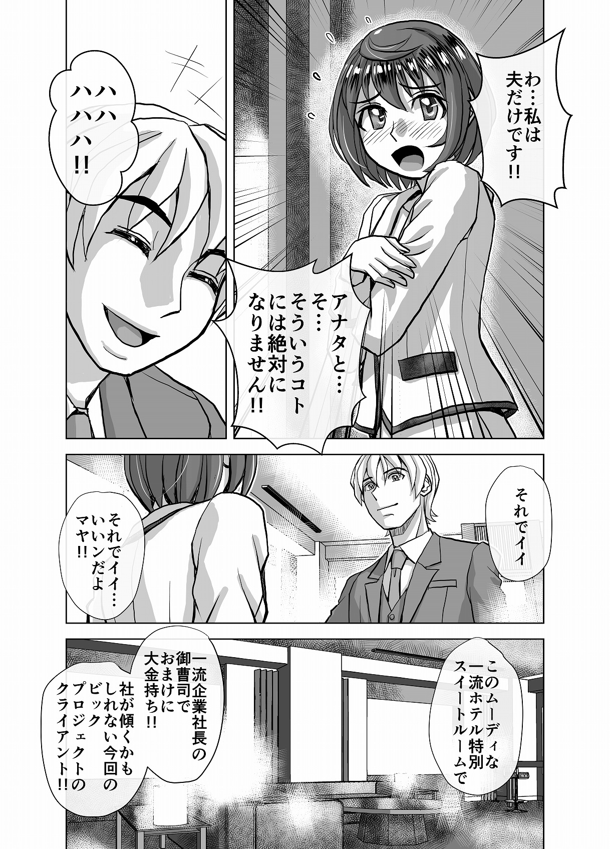 BEYOND ~ Aisubeki Kanata no Hitobito 4 - Page 25