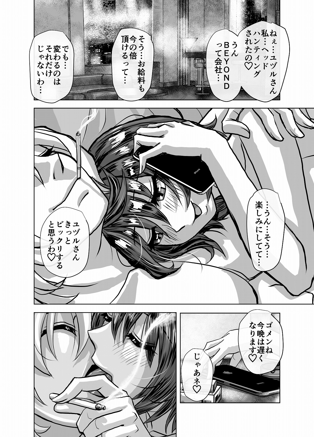 BEYOND ~ Aisubeki Kanata no Hitobito 4 - Page 30