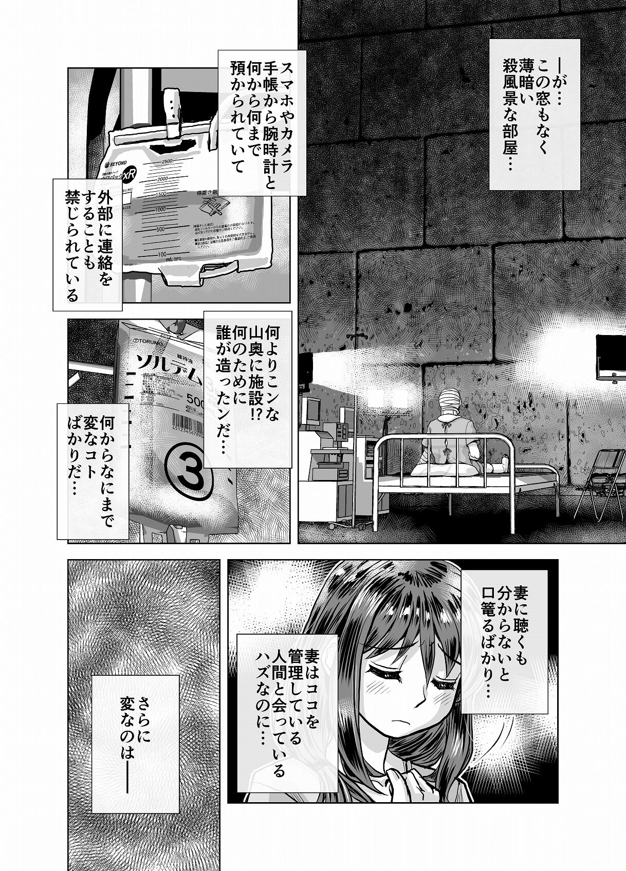 BEYOND ~ Aisubeki Kanata no Hitobito 4 - Page 38