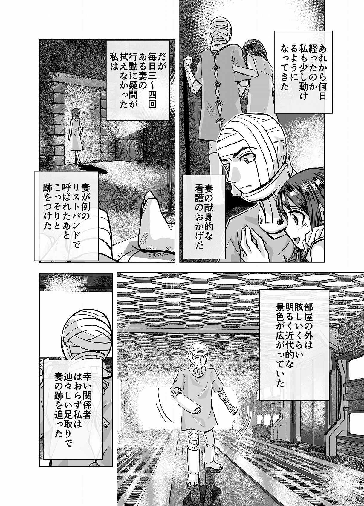 BEYOND ~ Aisubeki Kanata no Hitobito 4 - Page 40