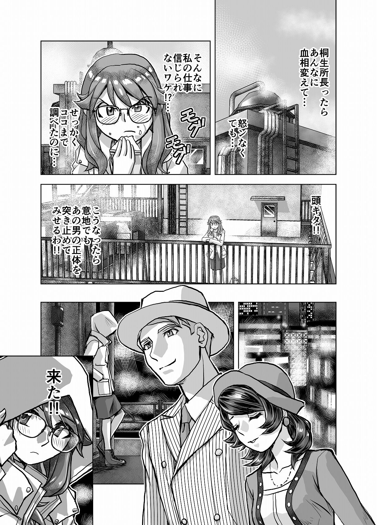 BEYOND ~ Aisubeki Kanata no Hitobito 4 - Page 51