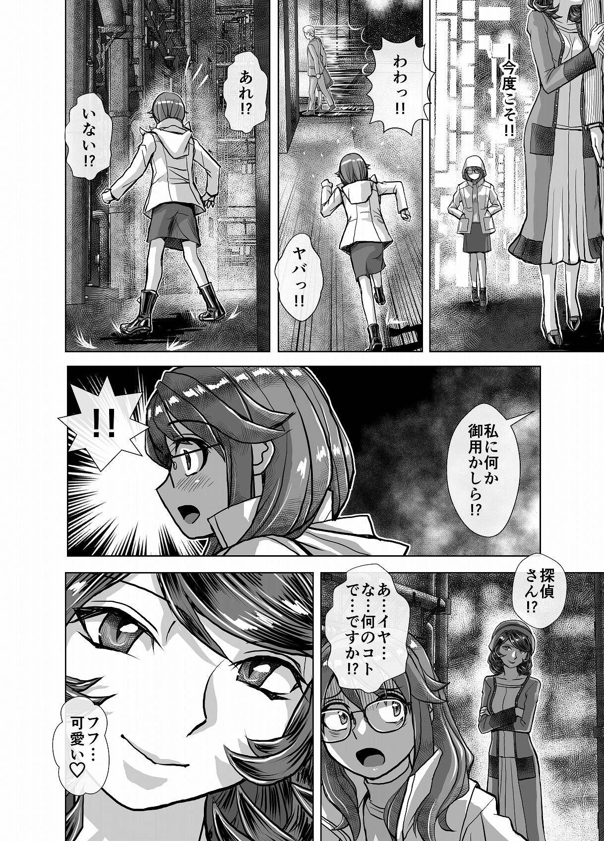 BEYOND ~ Aisubeki Kanata no Hitobito 4 - Page 52