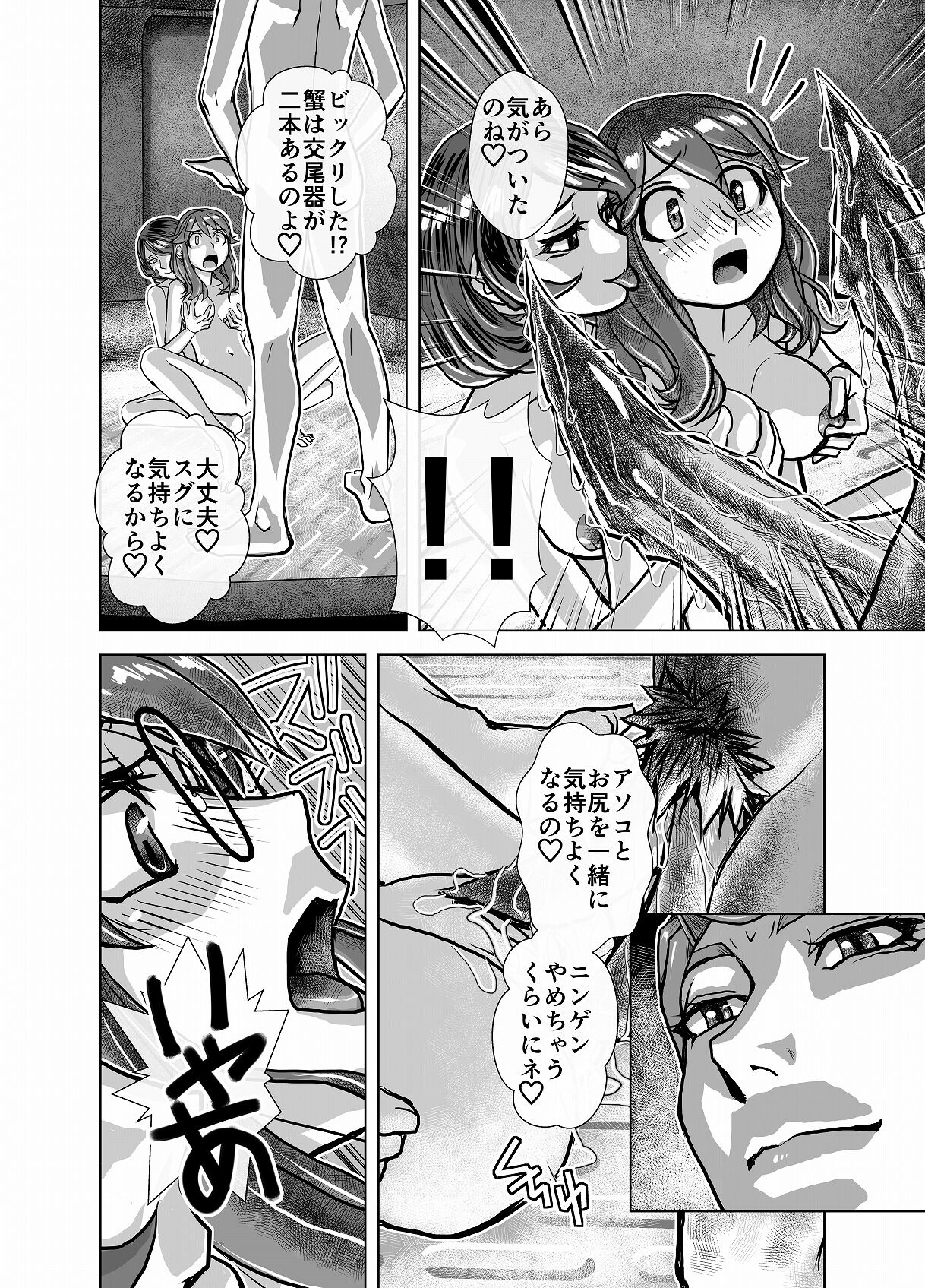 BEYOND ~ Aisubeki Kanata no Hitobito 4 - Page 54