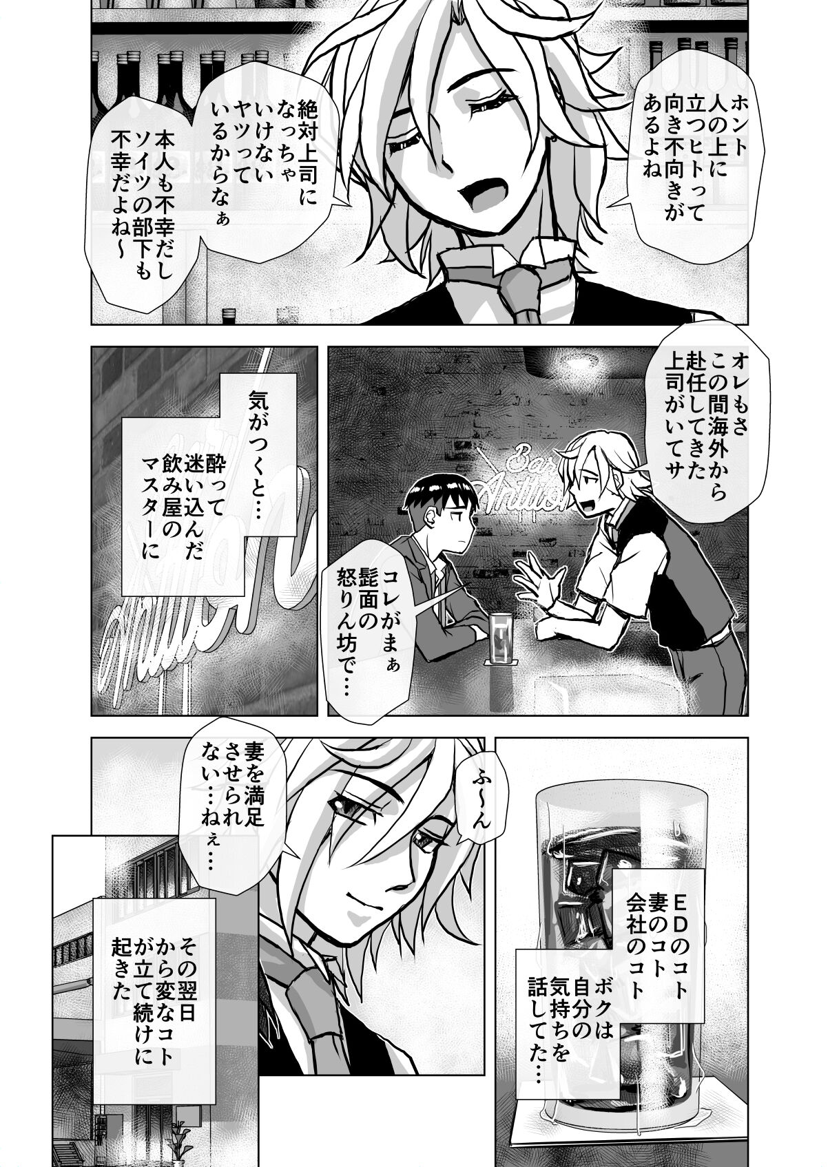 BEYOND ~ Aisubeki Kanata no Hitobito 6 - Page 23