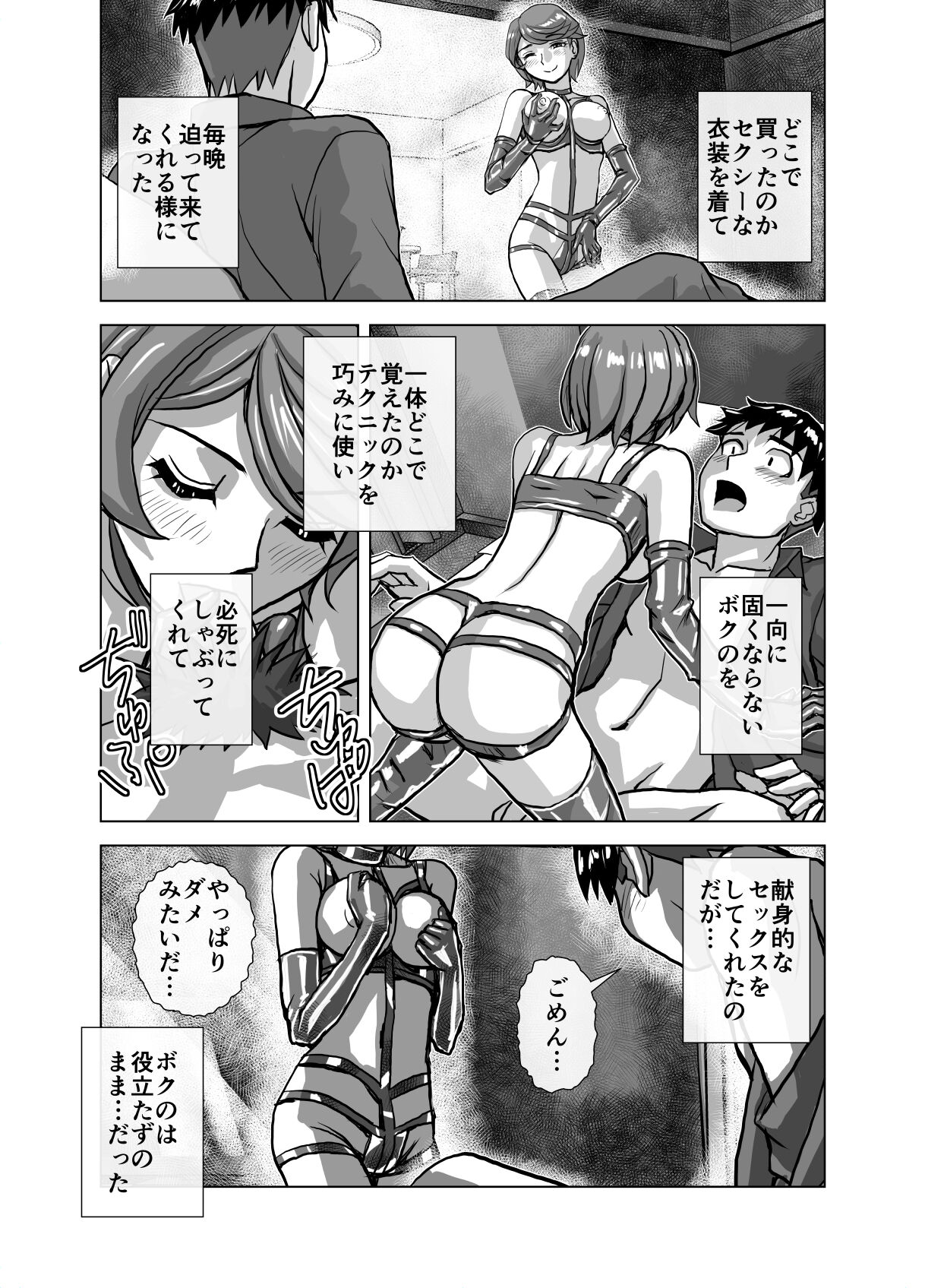 BEYOND ~ Aisubeki Kanata no Hitobito 6 - Page 25
