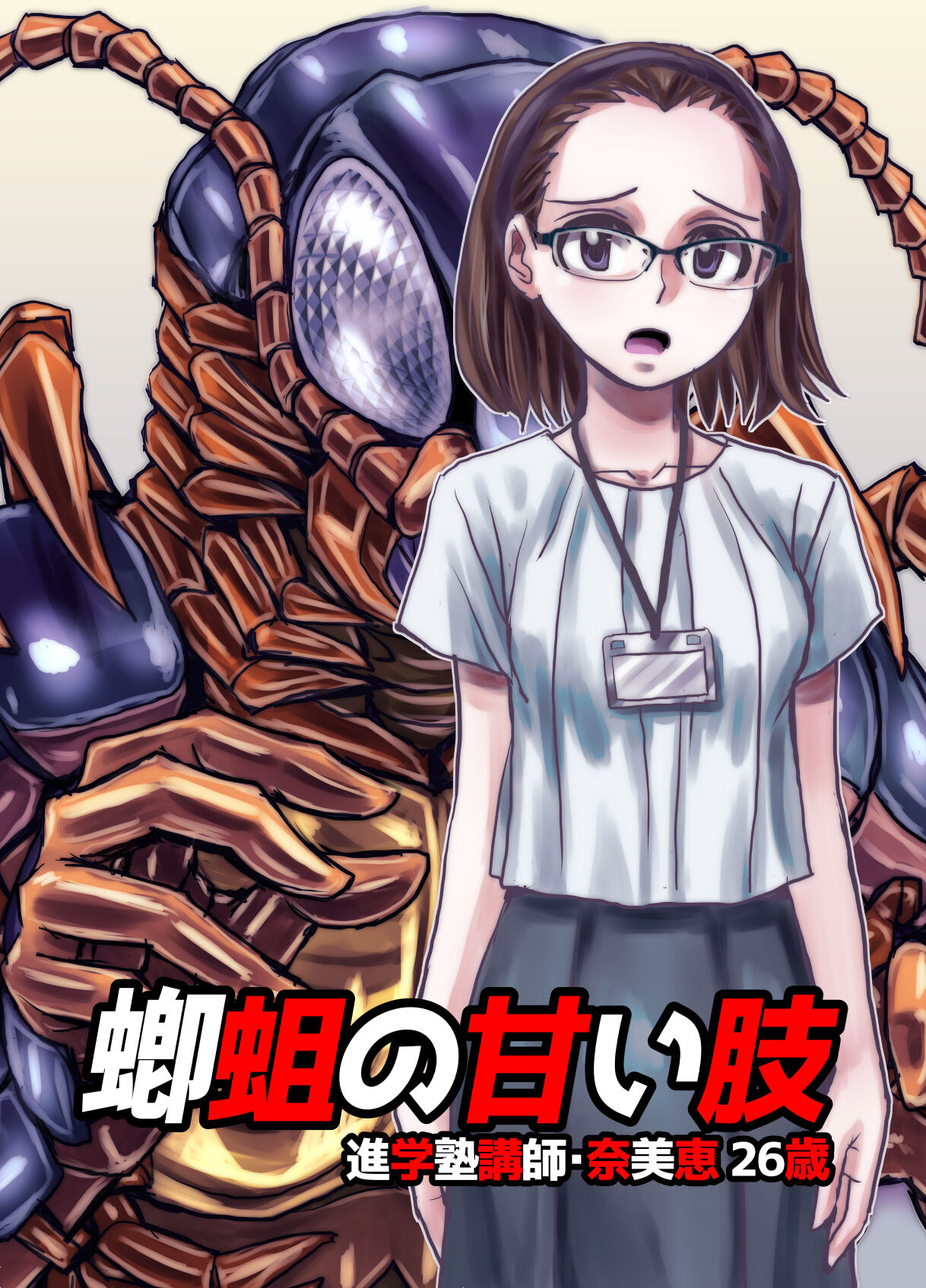 BEYOND ~ Aisubeki Kanata no Hitobito 6 - Page 33