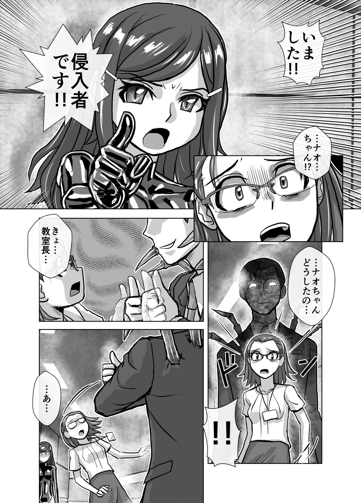 BEYOND ~ Aisubeki Kanata no Hitobito 6 - Page 41