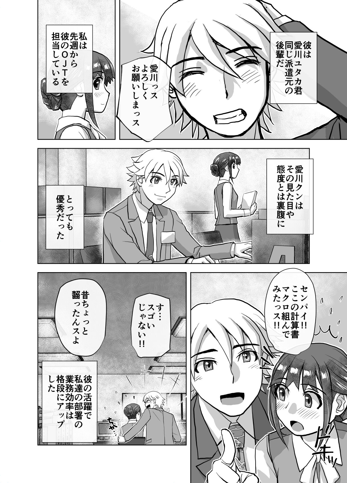 BEYOND ~ Aisubeki Kanata no Hitobito 6 - Page 50