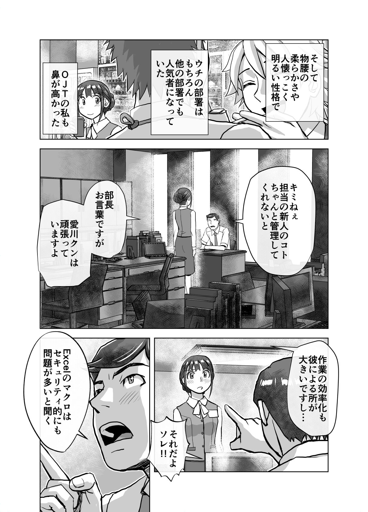 BEYOND ~ Aisubeki Kanata no Hitobito 6 - Page 51