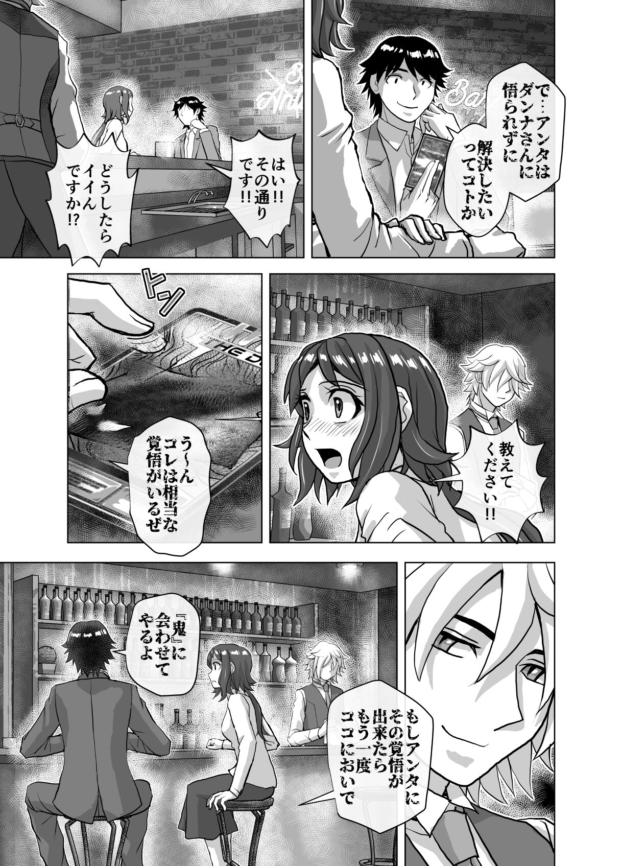 BEYOND ~ Aisubeki Kanata no Hitobito 9 - Page 21
