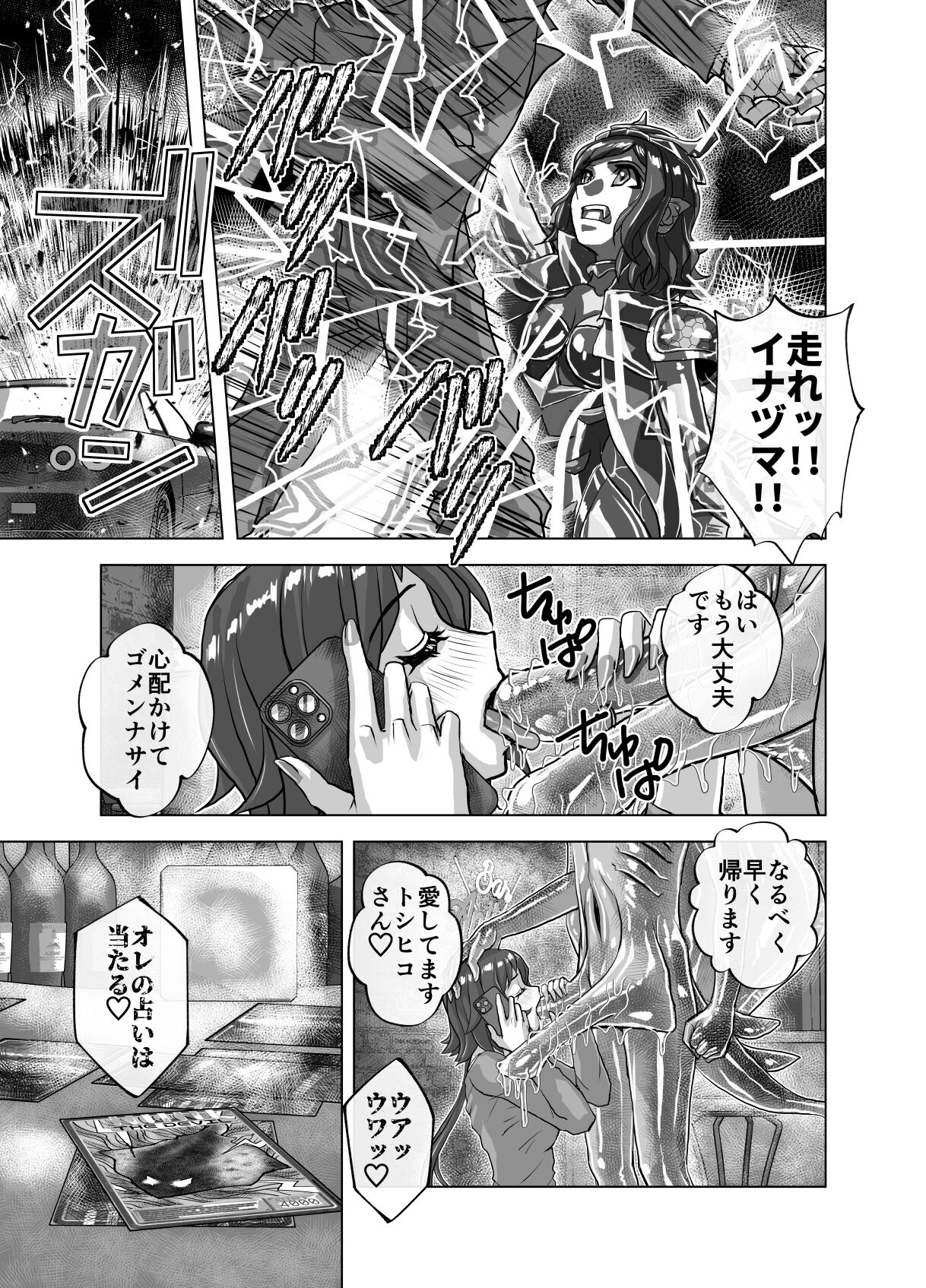 BEYOND ~ Aisubeki Kanata no Hitobito 9 - Page 29