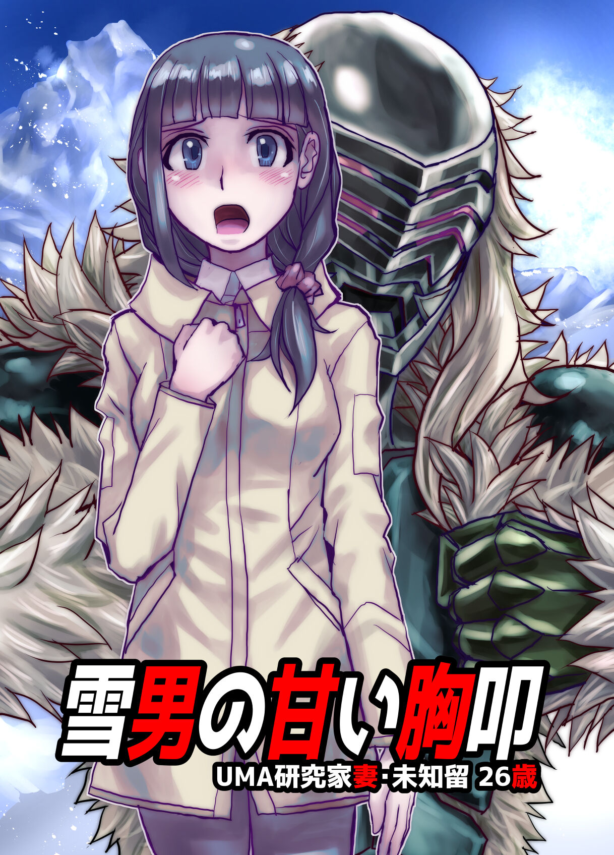 BEYOND ~ Aisubeki Kanata no Hitobito 9 - Page 47