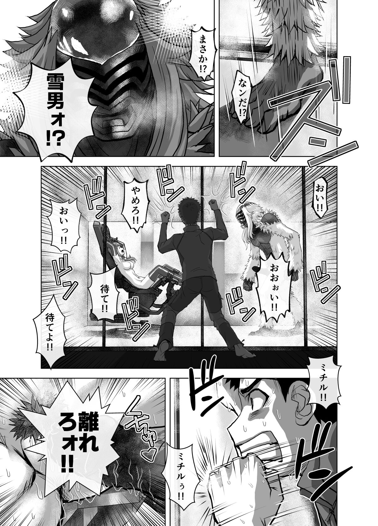 BEYOND ~ Aisubeki Kanata no Hitobito 9 - Page 49
