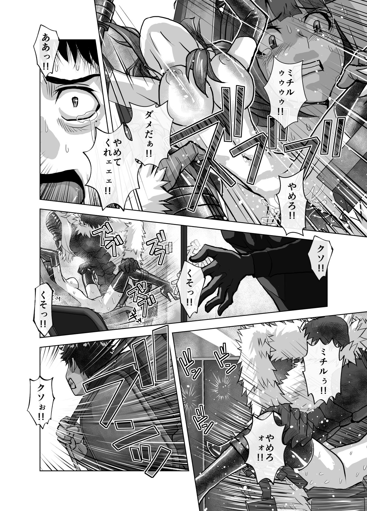 BEYOND ~ Aisubeki Kanata no Hitobito 9 - Page 50
