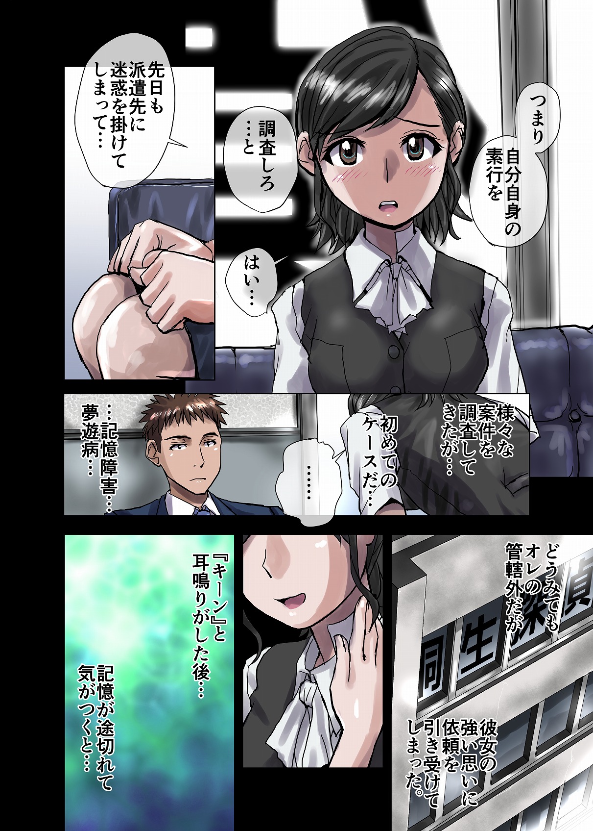 [Ufufu Enterprise (Hicoromo Kyouichi)] BEYOND ~ Aisubeki Kanata no Hitobito 1~10 - Page 11