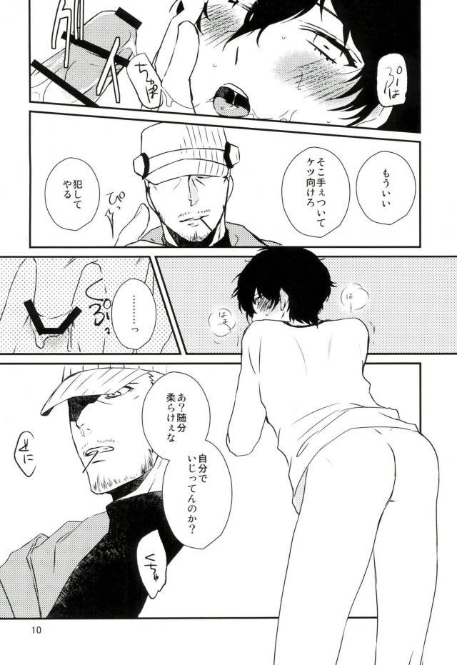 Give me candy! - Page 9