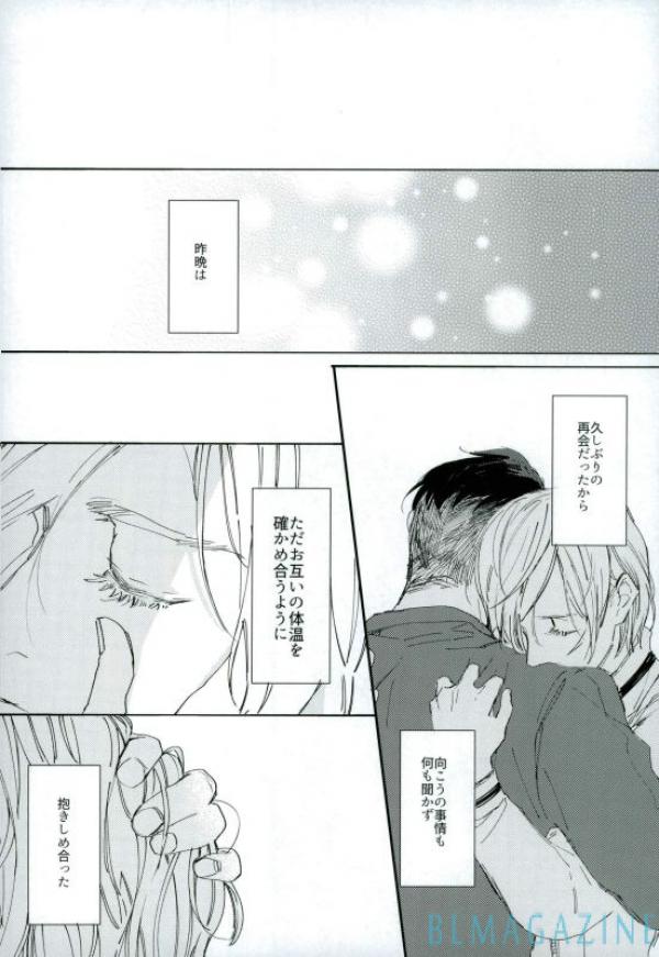 Kono Tabi no Hajimari wa Kimi to - Page 19