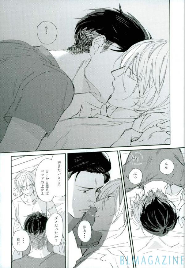 Kono Tabi no Hajimari wa Kimi to - Page 32