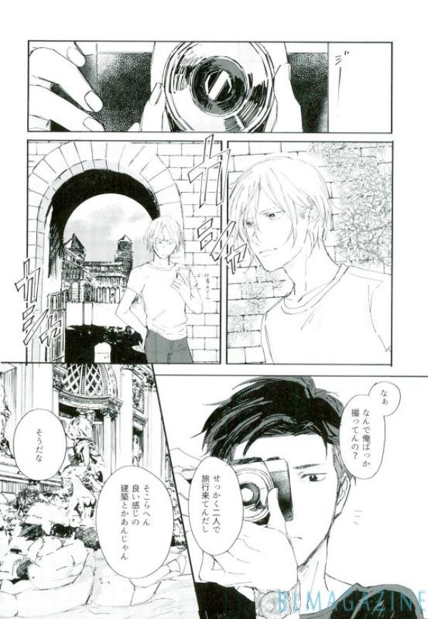 Kono Tabi no Hajimari wa Kimi to - Page 45