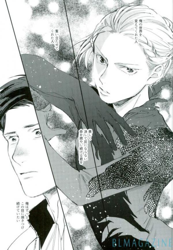 Kono Tabi no Hajimari wa Kimi to - Page 48