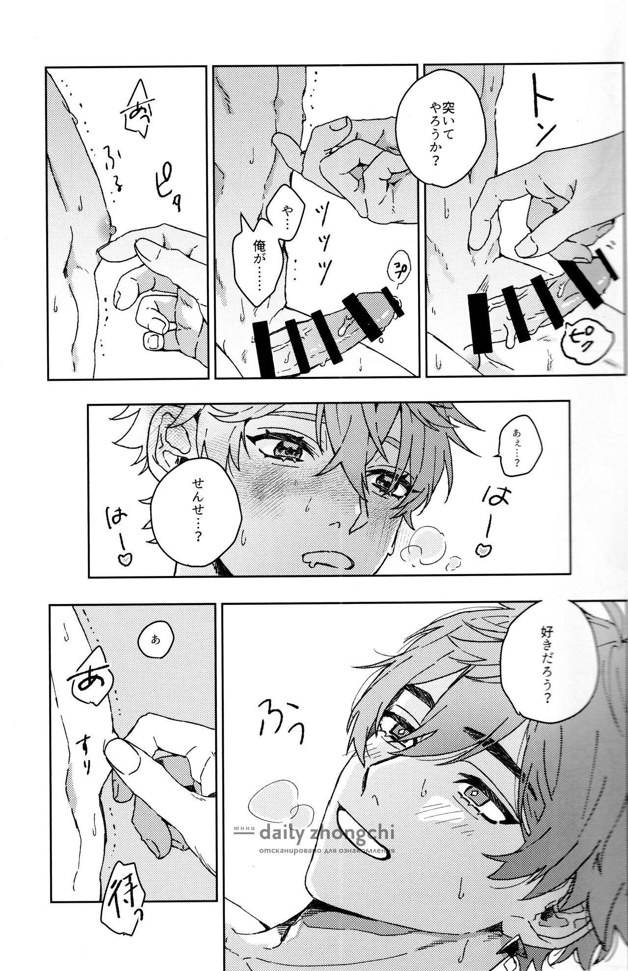 Sounan - Page 18