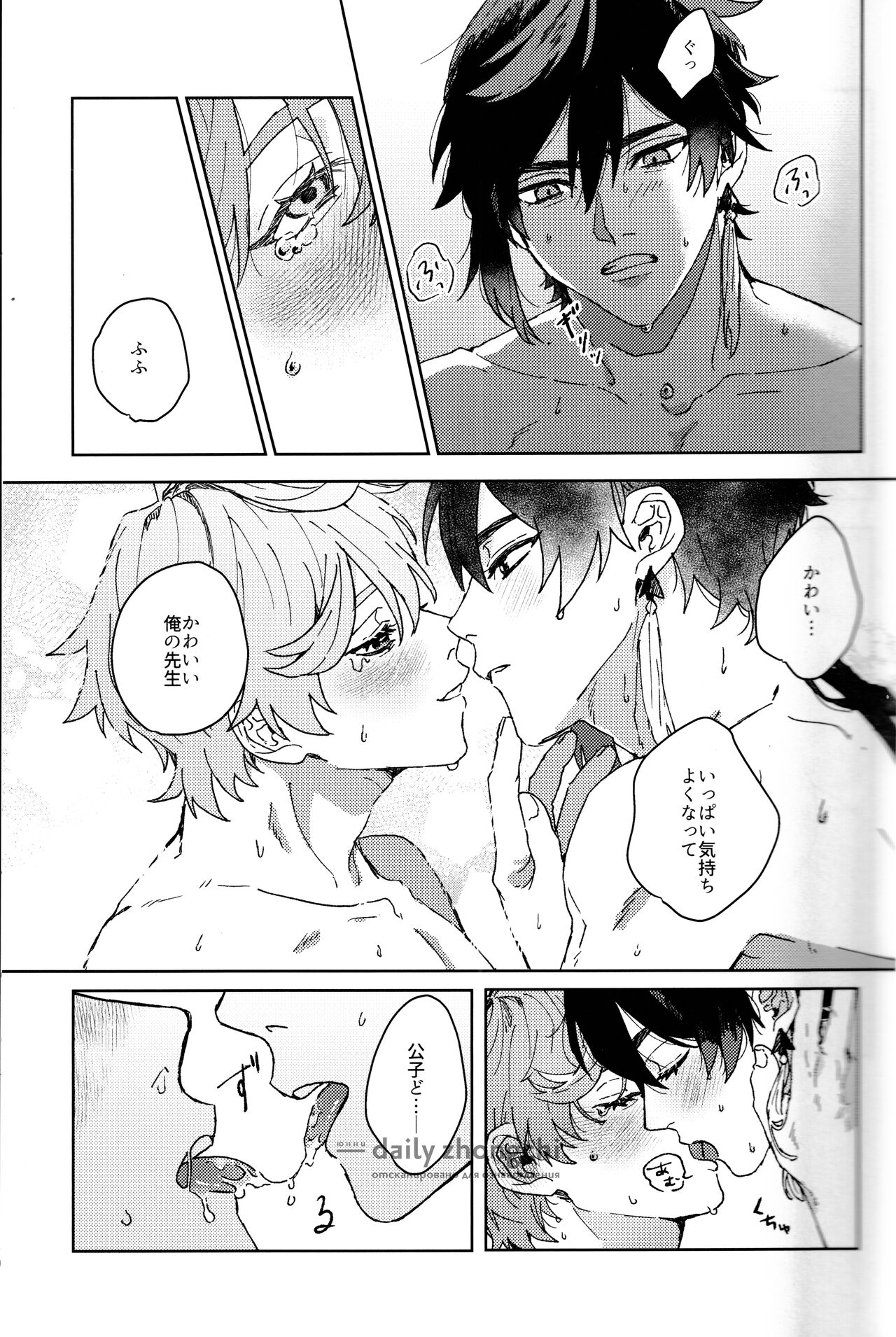 Sounan - Page 22