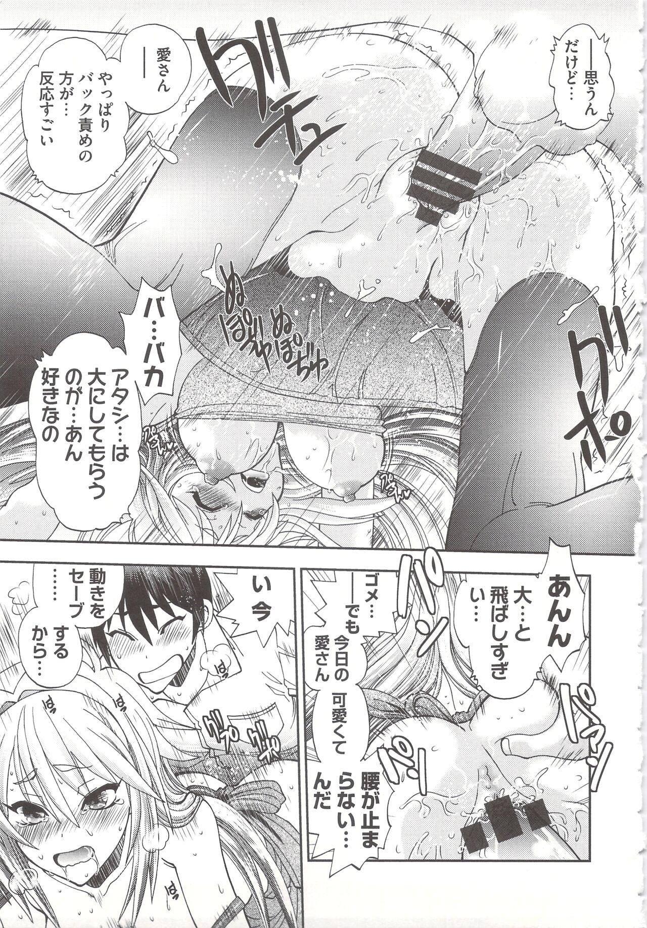 Tsujidou-san no Virgin Road Adult Edition - Page 23