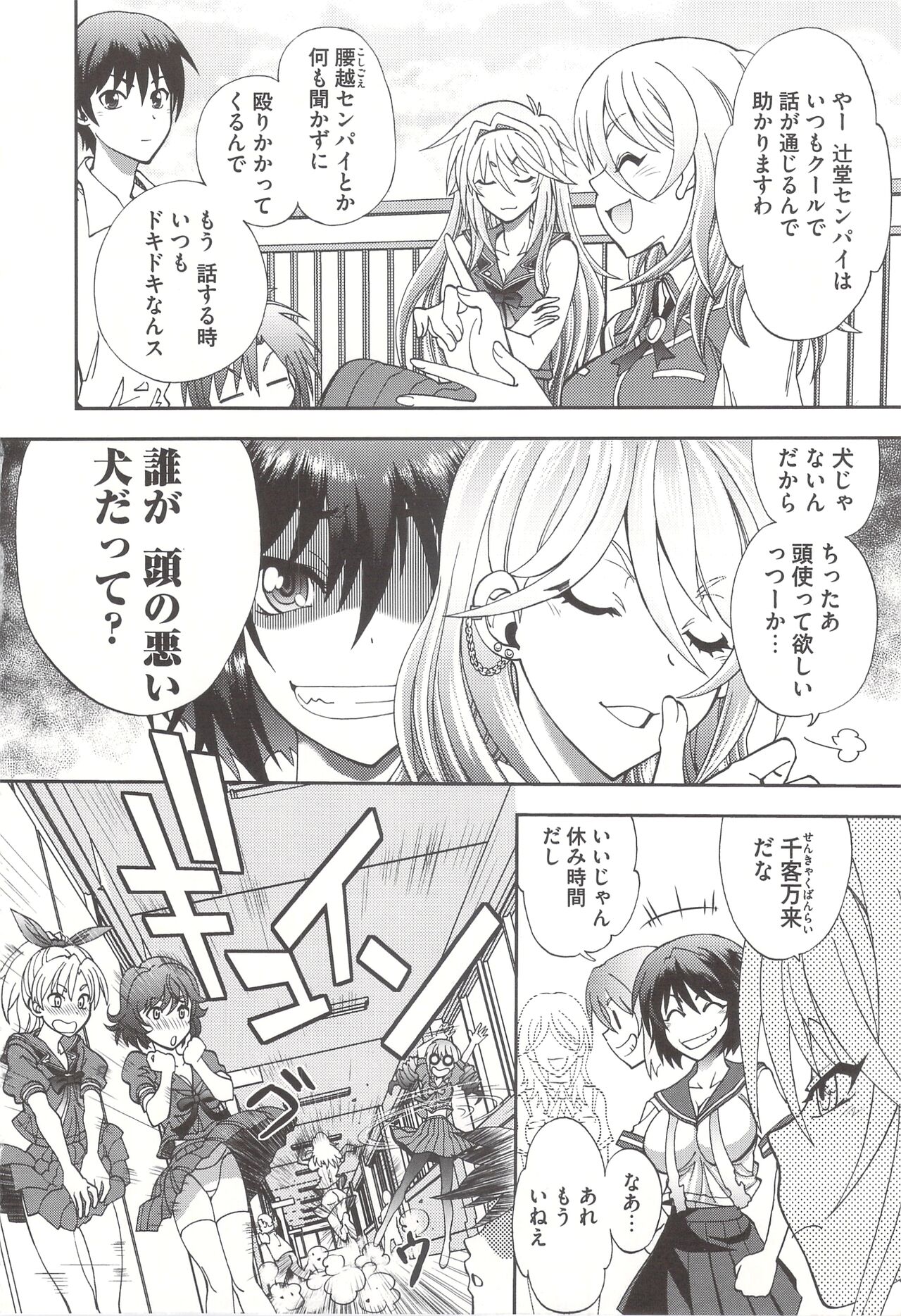 Tsujidou-san no Virgin Road Adult Edition - Page 32