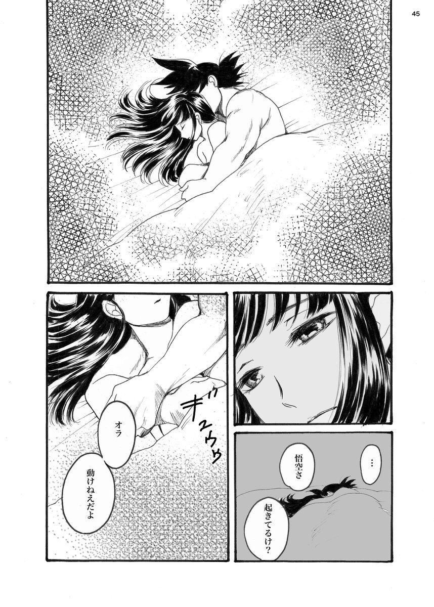 ORA TO CHICHI ❤️R18シーン - Page 37