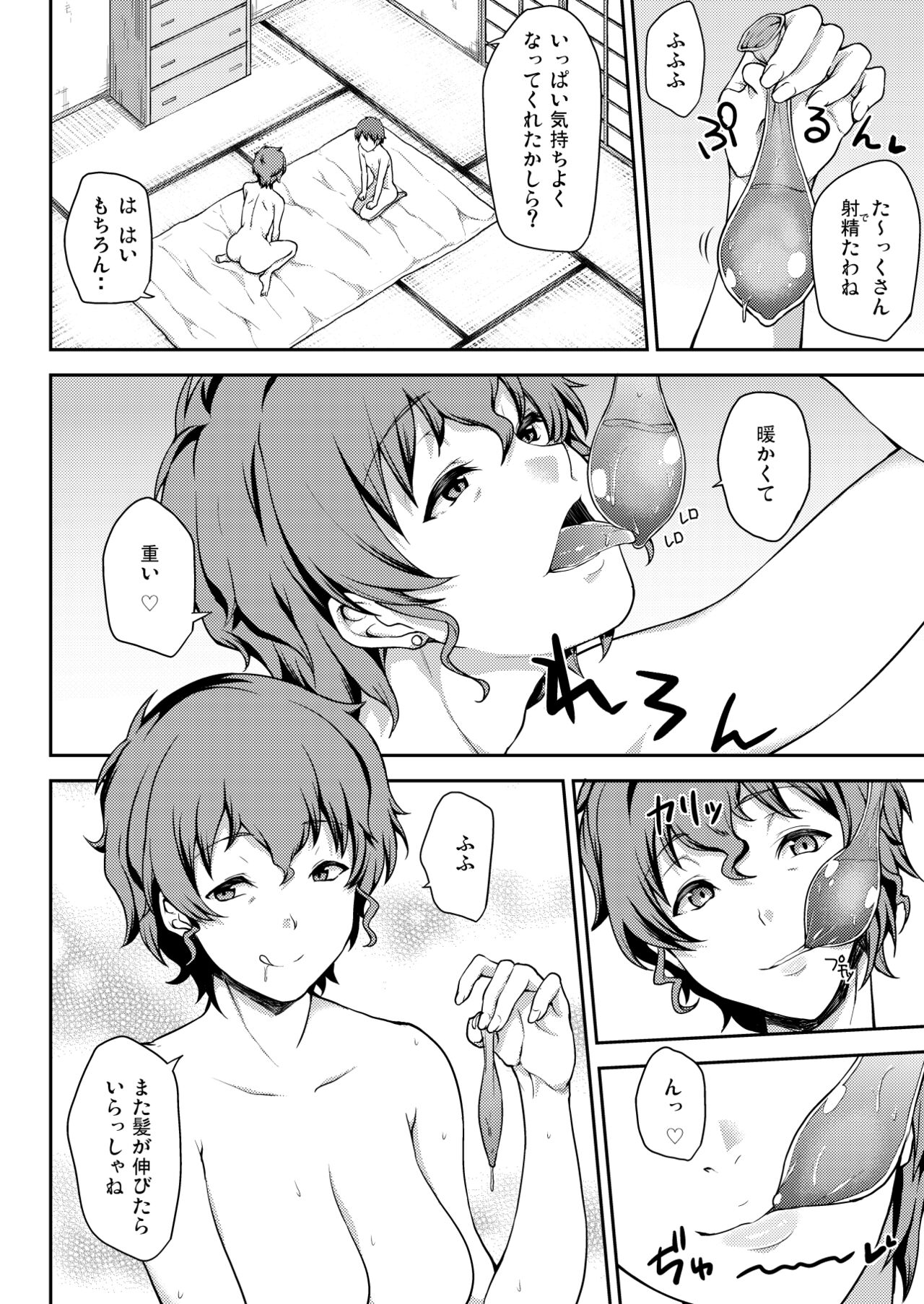 Girls & Panzer Toshima Goudou - Page 16