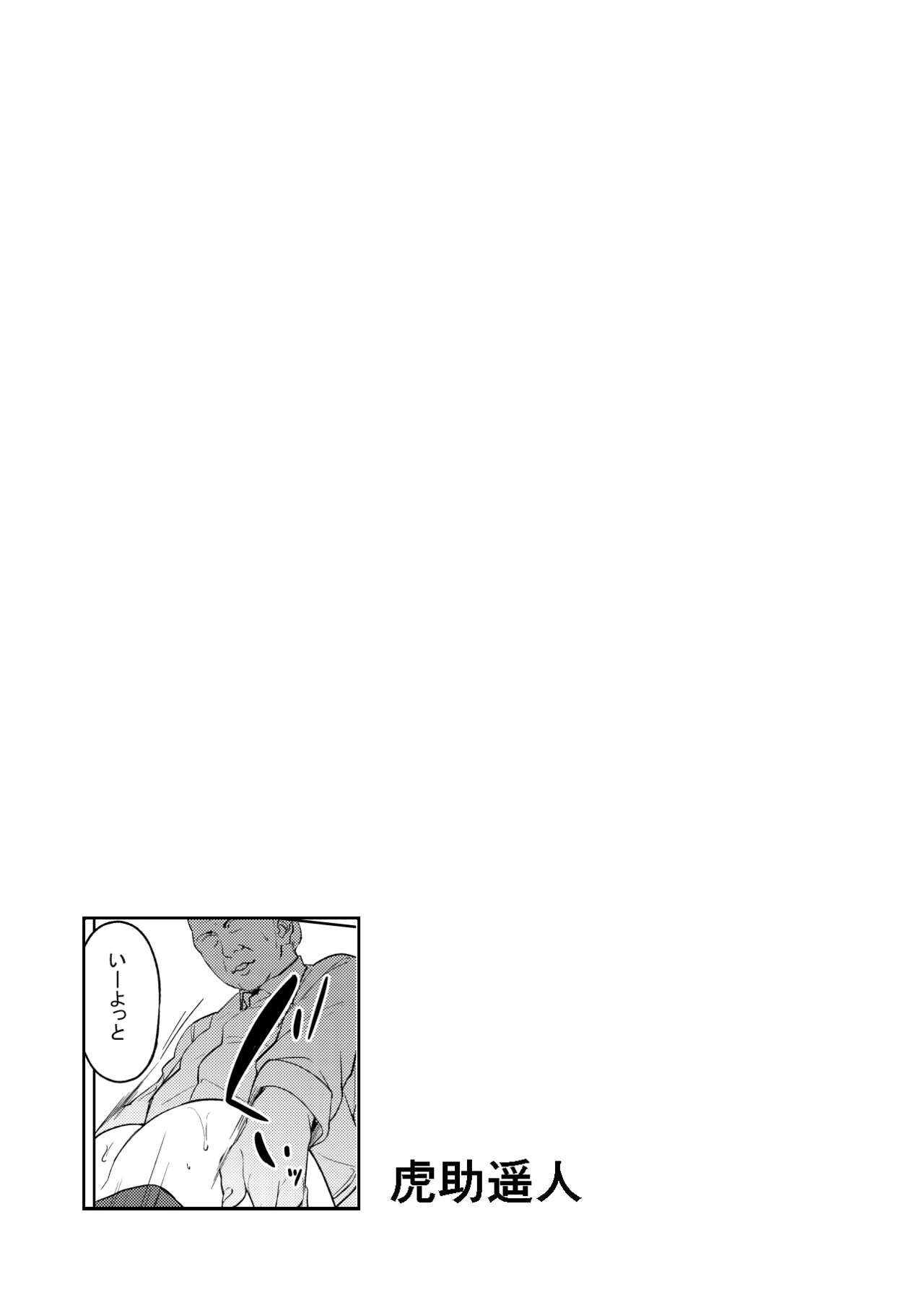 Girls & Panzer Toshima Goudou - Page 22