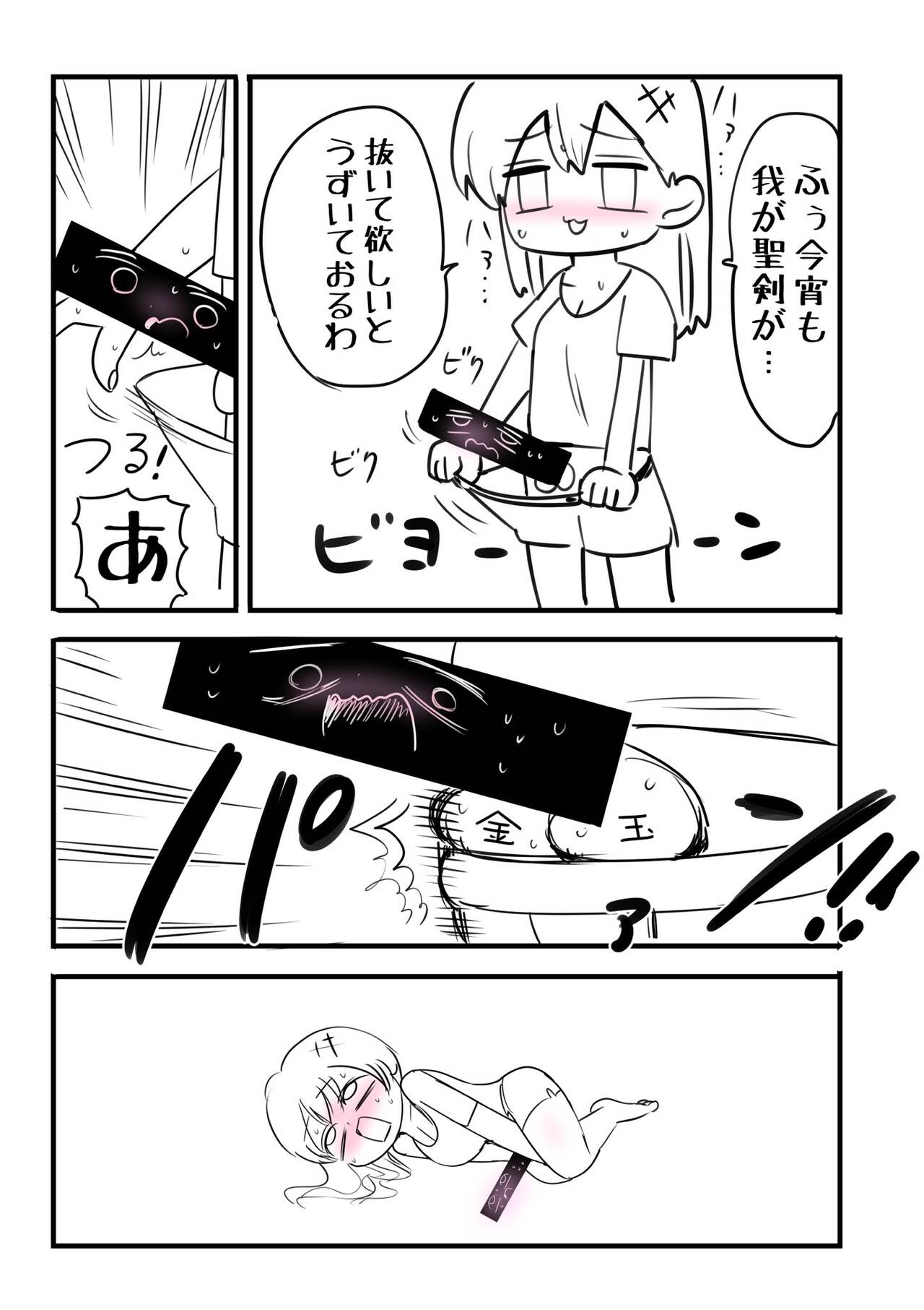 Kishi Nikki - Page 26