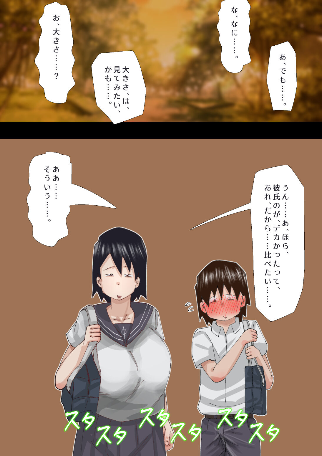 Muchimuchi Kusaman Jimi-ko ni Osowa reru - Page 19