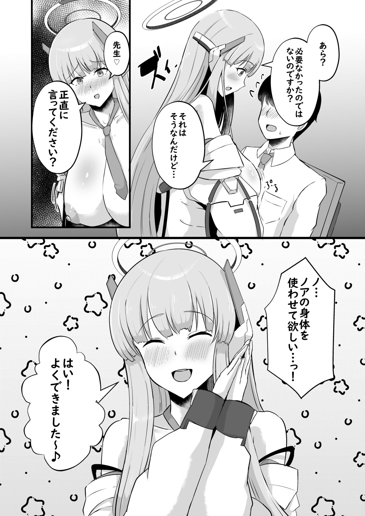 Millennium Sakusei Benrishi - Page 7