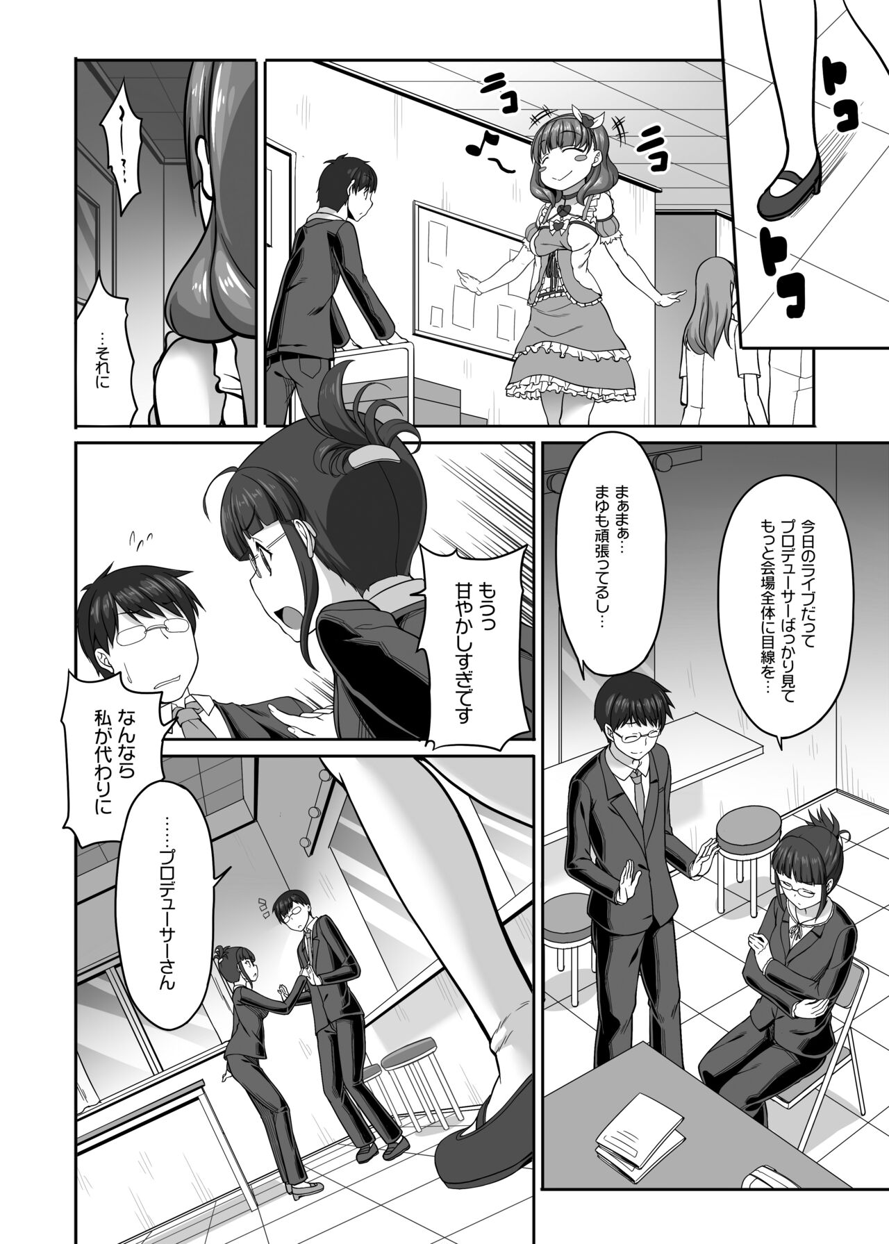 Kirintei 25 Sakuhin Shuuroku Pack - Page 32