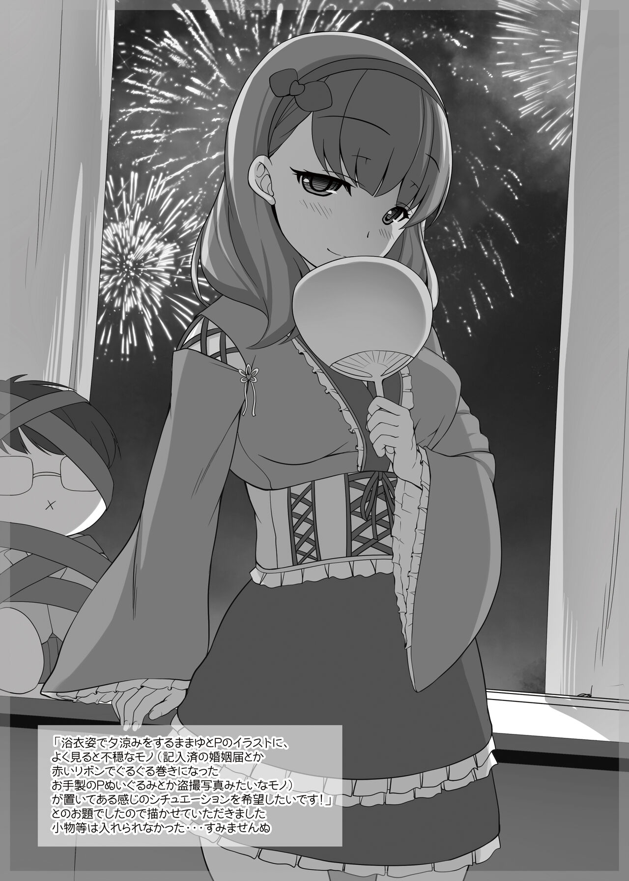 Kirintei 25 Sakuhin Shuuroku Pack - Page 358