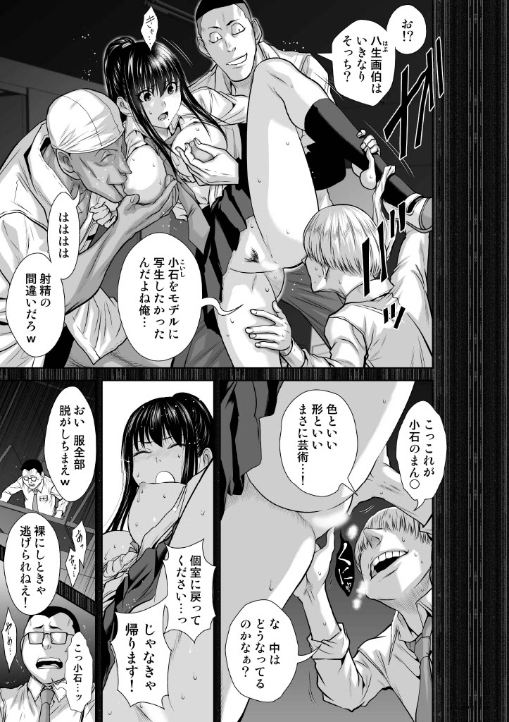 Chijou Hyakkai Ch.69 - Page 19